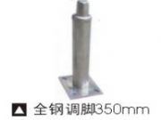 ȫ�ֵ���350mm